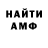 АМФЕТАМИН Premium A. Kondratev
