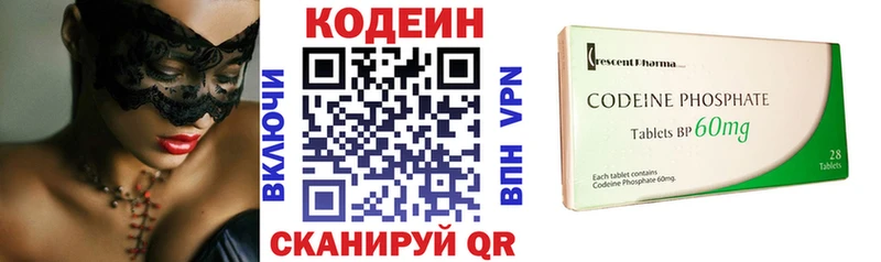 цена наркотик  Таганрог  Кодеин напиток Lean (лин) 