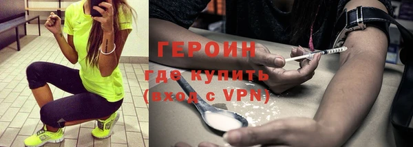 героин Вязники