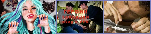 героин Вязники
