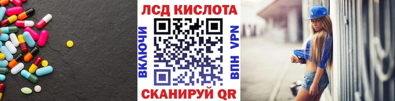 hydra как войти  цены наркотик  Таганрог  Лсд 25 экстази кислота 