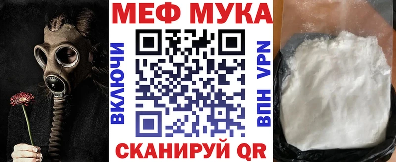МЯУ-МЯУ мяу мяу  МЕГА ONION  Таганрог  где купить  